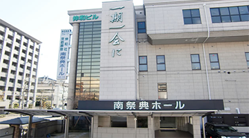 南祭典ホール(西大路十条)